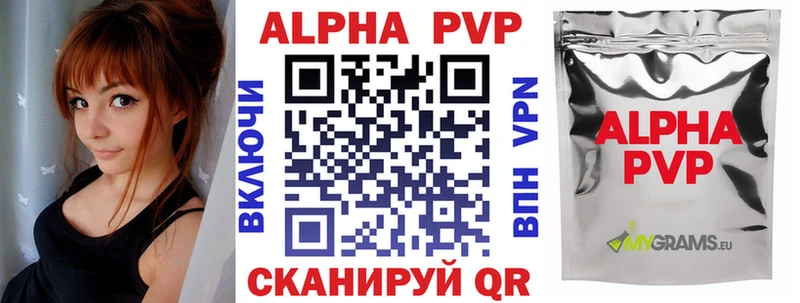 A PVP Соль  Приволжск 