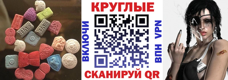 Экстази VHQ магазин продажи Приволжск