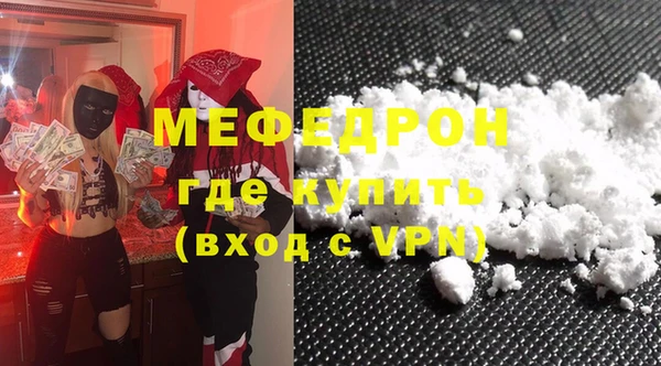 мяу мяу мука Аркадак