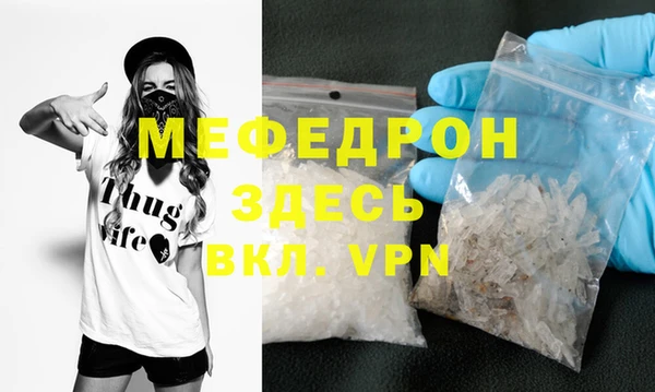 мяу мяу мука Аркадак