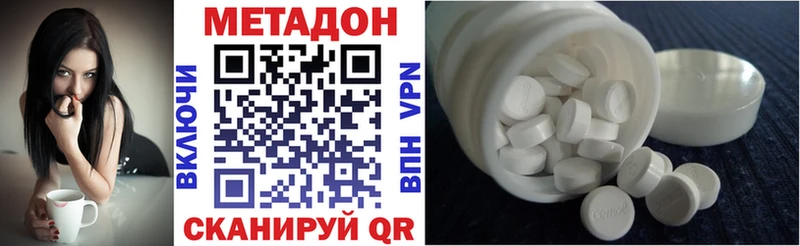 кракен ТОР  Приволжск  МЕТАДОН methadone 